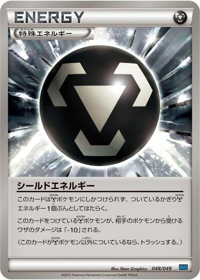 Image for Shield Energy (048/049) (M Master Deck Build Box Speed Style) (MMB) - Pokemon Japan