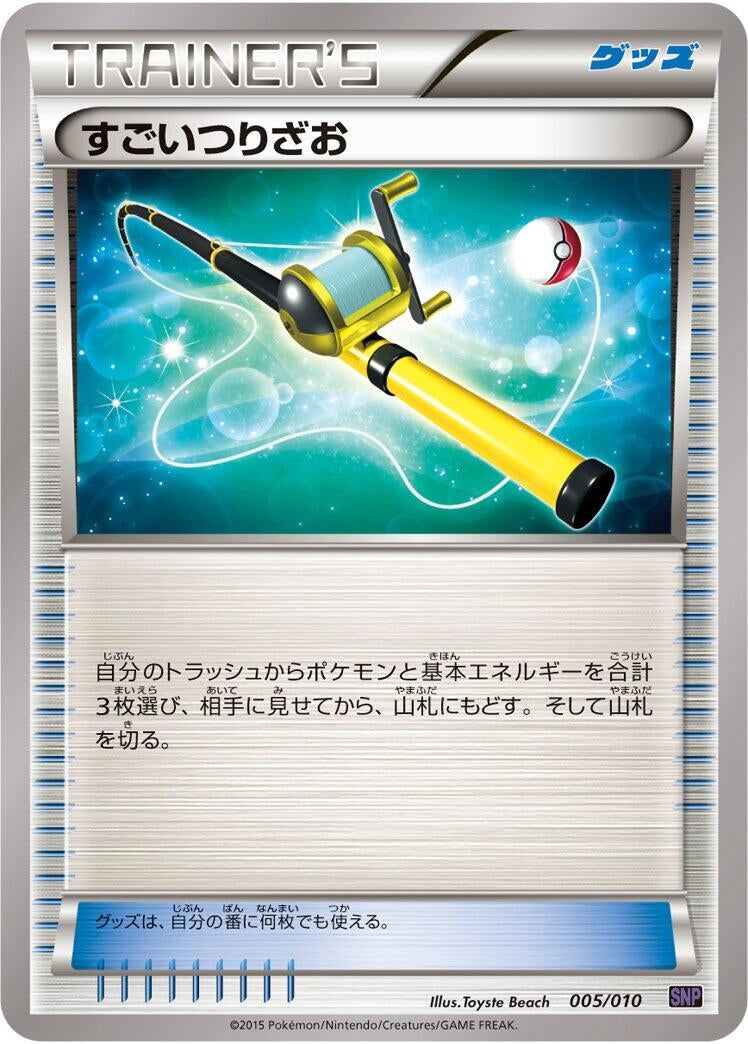 Image for Super Rod (005/010) (SNP: Noivern BREAK Evolution Pack) (SNP) - Pokemon Japan