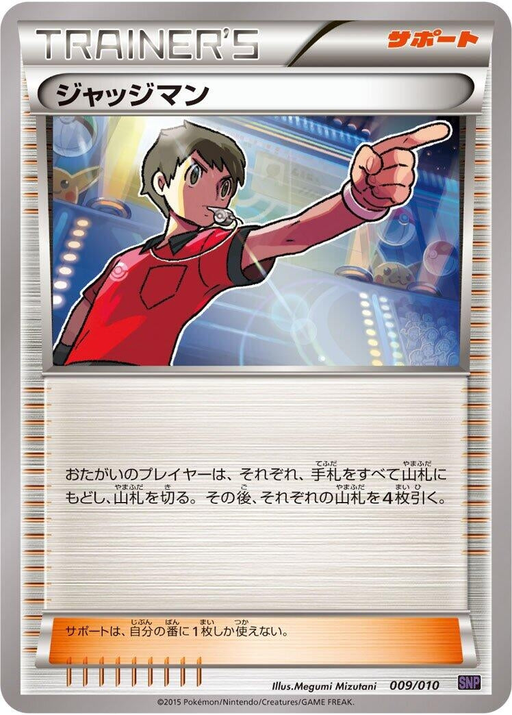 Image for Judge (009/010) (SNP: Noivern BREAK Evolution Pack) (SNP) - Pokemon Japan