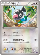 Image for Chatot (003/010) (SNP: Noivern BREAK Evolution Pack) (SNP) - Pokemon Japan