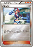 Image for Skyla (010/010) (SNP: Raichu BREAK Evolution Pack) (SNP) - Pokemon Japan