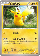 Image for Pikachu (001/010) (SNP: Raichu BREAK Evolution Pack) (SNP) - Pokemon Japan