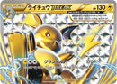 Image for Raichu BREAK (003/010) (SNP: Raichu BREAK Evolution Pack) (SNP) - Pokemon Japan