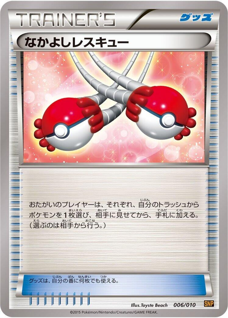 Image for Buddy-Buddy Rescue (006/010) (SNP: Raichu BREAK Evolution Pack) (SNP) - Pokemon Japan