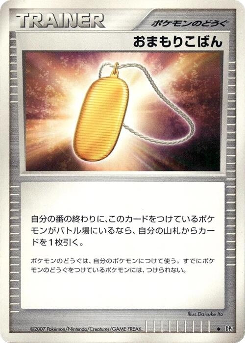 Image for Amulet Coin (DP4: Moonlit Pursuit) (DP4) - Pokemon Japan