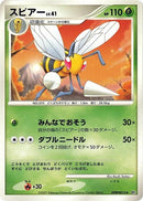 Image for Beedrill (DP4: Moonlit Pursuit) (DP4) - Pokemon Japan