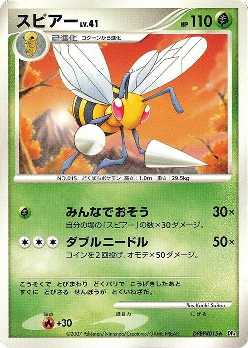 Image for Beedrill (DP4: Moonlit Pursuit) (DP4) - Pokemon Japan