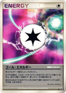 Image for Call Energy (DP4: Moonlit Pursuit) (DP4) - Pokemon Japan