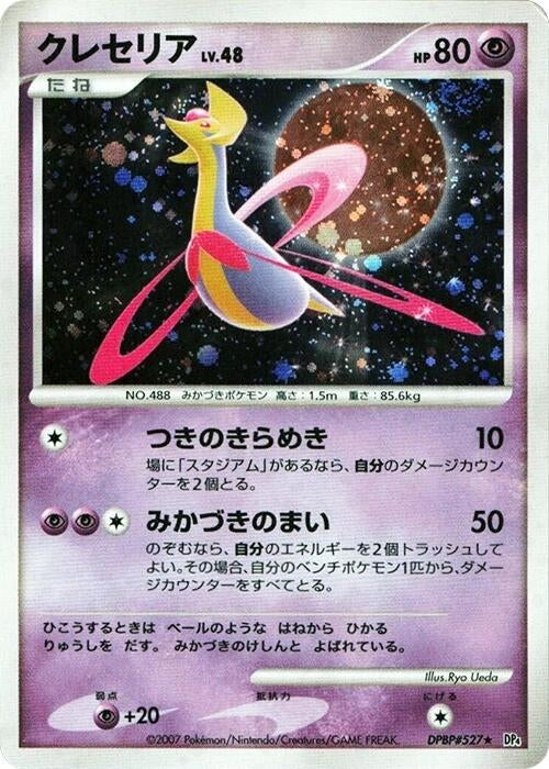 Image for Cresselia (DP4: Moonlit Pursuit) (DP4) - Pokemon Japan
