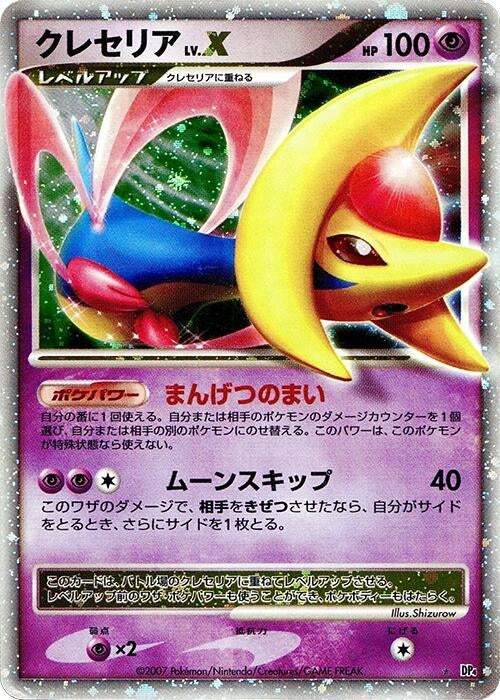 Image for Cresselia LV.X (DP4: Moonlit Pursuit) (DP4) - Pokemon Japan