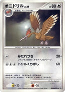 Image for Fearow (DP4: Moonlit Pursuit) (DP4) - Pokemon Japan