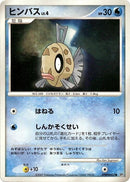 Image for Feebas (DP4: Moonlit Pursuit) (DP4) - Pokemon Japan