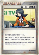 Image for Felicity's Drawing (DP4: Moonlit Pursuit) (DP4) - Pokemon Japan