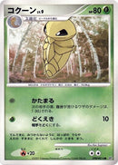 Image for Kakuna (DP4: Moonlit Pursuit) (DP4) - Pokemon Japan