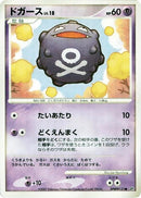 Image for Koffing (DP4: Moonlit Pursuit) (DP4) - Pokemon Japan