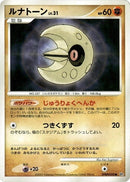Image for Lunatone (DP4: Moonlit Pursuit) (DP4) - Pokemon Japan