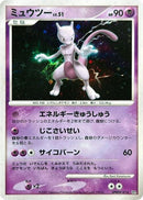 Image for Mewtwo (DP4: Moonlit Pursuit) (DP4) - Pokemon Japan