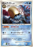 Image for Omanyte (DP4: Moonlit Pursuit) (DP4) - Pokemon Japan