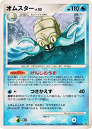 Image for Omastar (DP4: Moonlit Pursuit) (DP4) - Pokemon Japan