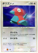 Image for Porygon (DP4: Moonlit Pursuit) (DP4) - Pokemon Japan