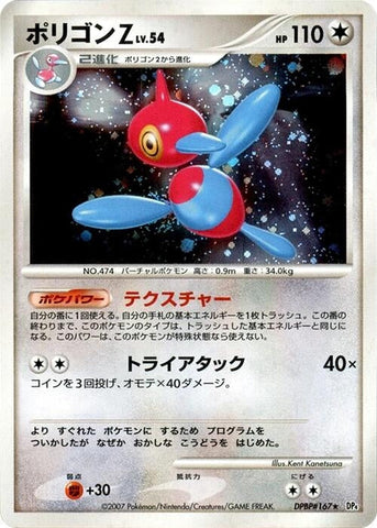Porygon-Z (DP4: Moonlit Pursuit) Pokemon Japan