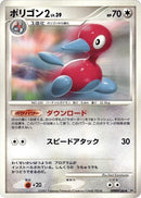 Image for Porygon2 (DP4: Moonlit Pursuit) (DP4) - Pokemon Japan