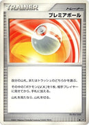 Image for Premier Ball (DP4: Moonlit Pursuit) (DP4) - Pokemon Japan