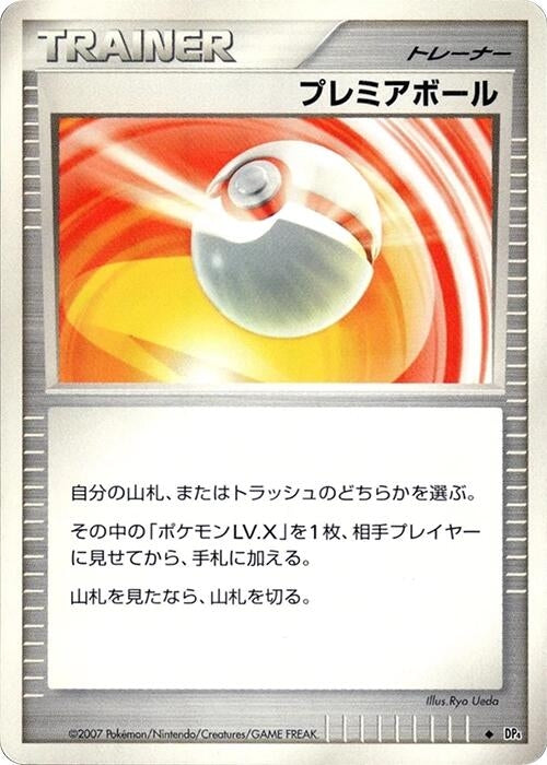 Image for Premier Ball (DP4: Moonlit Pursuit) (DP4) - Pokemon Japan