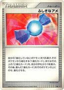 Image for Rare Candy (DP4: Moonlit Pursuit) (DP4) - Pokemon Japan