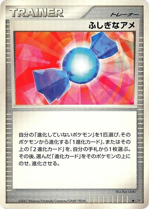 Image for Rare Candy (DP4: Moonlit Pursuit) (DP4) - Pokemon Japan