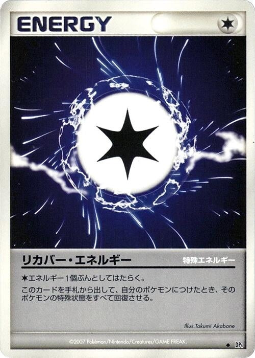 Image for Recover Energy (DP4: Moonlit Pursuit) (DP4) - Pokemon Japan