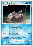 Image for Relicanth (DP4: Moonlit Pursuit) (DP4) - Pokemon Japan