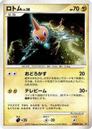 Image for Rotom (DP4: Moonlit Pursuit) (DP4) - Pokemon Japan