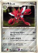 Image for Scizor (DP4: Moonlit Pursuit) (DP4) - Pokemon Japan