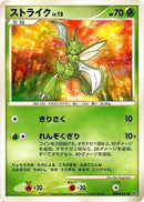 Image for Scyther (DP4: Moonlit Pursuit) (DP4) - Pokemon Japan