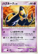 Image for Seviper (DP4: Moonlit Pursuit) (DP4) - Pokemon Japan