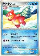Image for Slowbro (DP4: Moonlit Pursuit) (DP4) - Pokemon Japan