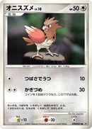 Image for Spearow (DP4: Moonlit Pursuit) (DP4) - Pokemon Japan