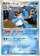 Image for Swampert (DP4: Moonlit Pursuit) (DP4) - Pokemon Japan