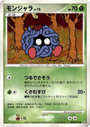 Image for Tangela (DP4: Moonlit Pursuit) (DP4) - Pokemon Japan