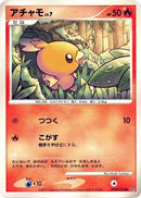 Image for Torchic (DP4: Moonlit Pursuit) (DP4) - Pokemon Japan