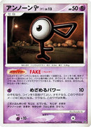 Image for Unown F (DP4: Moonlit Pursuit) (DP4) - Pokemon Japan