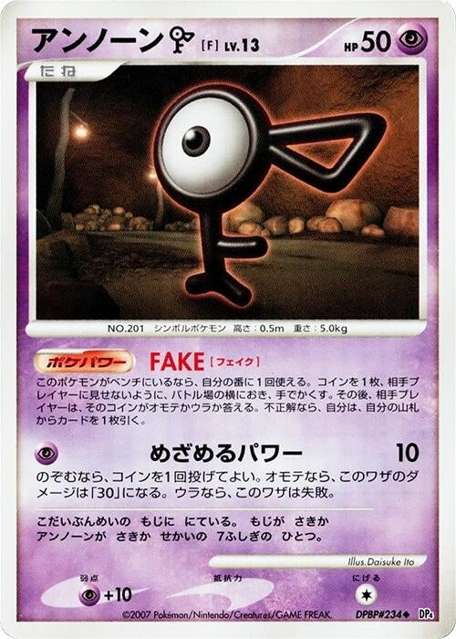 Image for Unown F (DP4: Moonlit Pursuit) (DP4) - Pokemon Japan