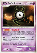Image for Unown G (DP4: Moonlit Pursuit) (DP4) - Pokemon Japan