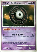 Image for Unown H (DP4: Moonlit Pursuit) (DP4) - Pokemon Japan