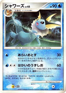 Image for Vaporeon (DP4: Moonlit Pursuit) (DP4) - Pokemon Japan