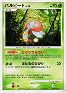 Image for Volbeat (DP4: Moonlit Pursuit) (DP4) - Pokemon Japan