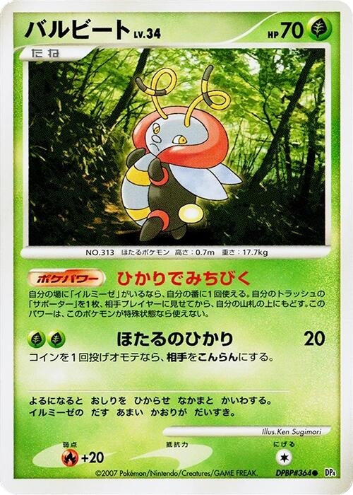 Image for Volbeat (DP4: Moonlit Pursuit) (DP4) - Pokemon Japan