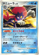 Image for Weavile (DP4: Moonlit Pursuit) (DP4) - Pokemon Japan