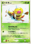 Image for Weedle (DP4: Moonlit Pursuit) (DP4) - Pokemon Japan